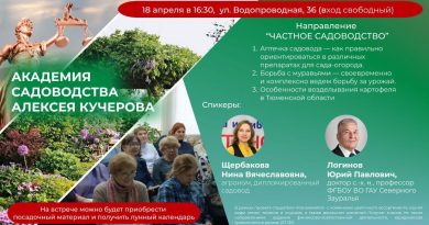 Академия садоводства Алексея Кучерова