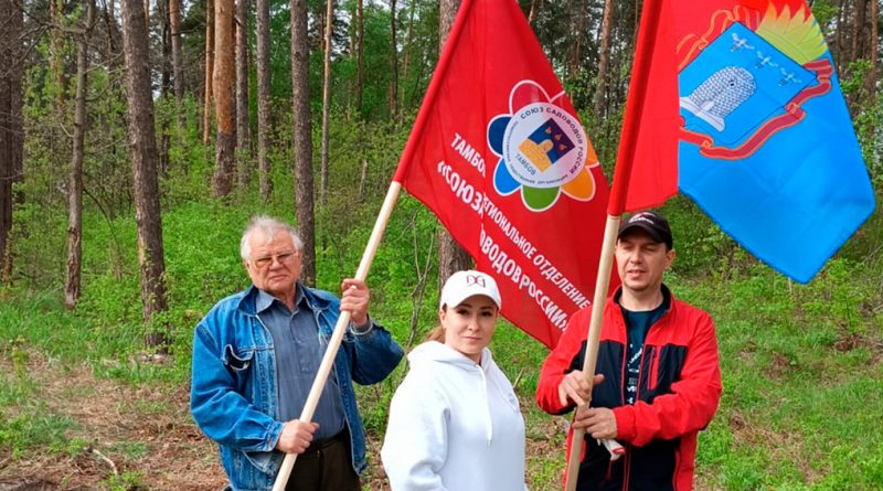 Активисты Тамбовского регионального отделения посадили «Сад памяти»