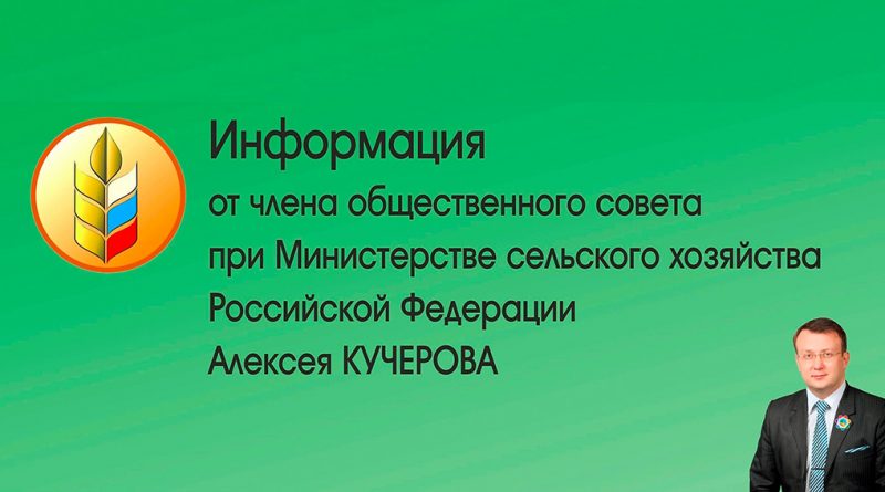 Минприроды РФ подготовило проект постановления Правительства РФ «Об утверждении перечня областей применения и критериев отнесения технологий, использование которых может оказать воздействие на окружающую среду…»