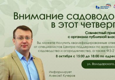 Внимание садоводов в этот четверг!